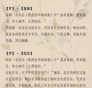 ​宝宝字辈怎么起名字女孩(仁字辈的男宝宝起名字)