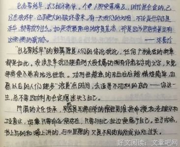 ​张爱玲名言警句摘抄大全 张爱玲名言名句