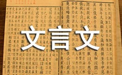 ​《陈万年教子》文言文翻译