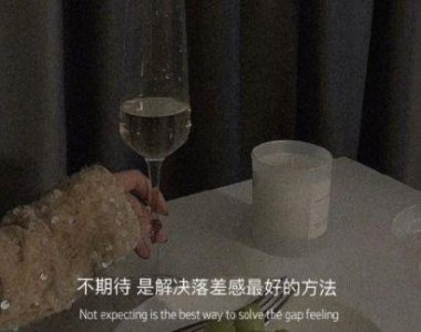 ​让人走出失恋的治愈文案 失恋结束感情的句子(65句)