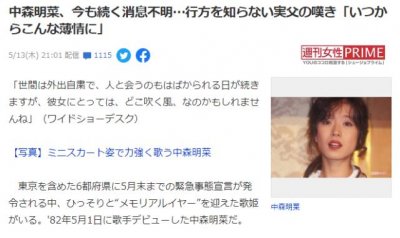 ​中森明菜众叛亲离被老父斥责无情，近藤真彦魅力不减收服90后美女