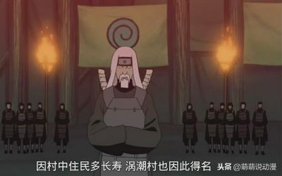 ​漩涡一族的5种血继界限，鸣人只继承了两种，香磷5种全都有