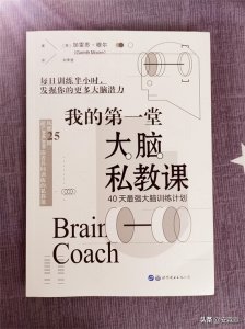 ​成年人容易忽视的3个训练大脑的方法