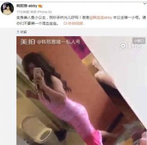 ​韩熙雅是谁到底是男是女？ 韩熙雅个人资料与雷逼事件盘点介绍