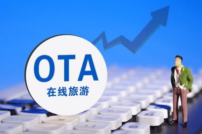 ​什么是酒店OTA？酒店民宿如何做好OTA？