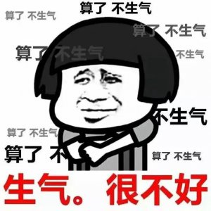 ​你试过用表情包提醒自己莫生气吗？（莫生气表情包壁纸合集）