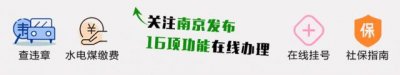 ​7月，南京出行将有6.5折高铁票，到武汉只要2个半小时！