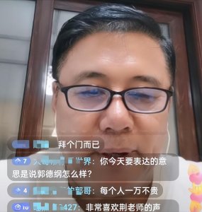 ​郭德纲同天拜师侯耀文的荆林野如今在做什么？