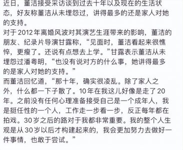 ​一文读懂董洁潘粤明事件：爱恨纠缠的11年里到底发生了什么