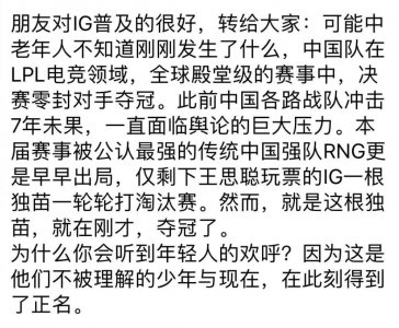 ​给各位老年朋友科普一下，什么是IG？