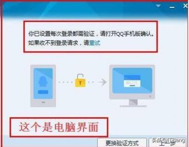 ​QQ绕过假设备锁 登录新设备无需验证方法