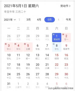 ​红火蚁咬伤后的症状及处理方法-五一劳动节户外旅游安全须知