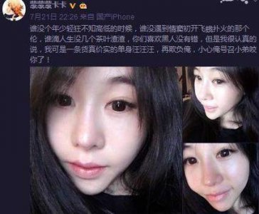 ​斗鱼卡卡是什么梗 其实就是御宅囧卡卡